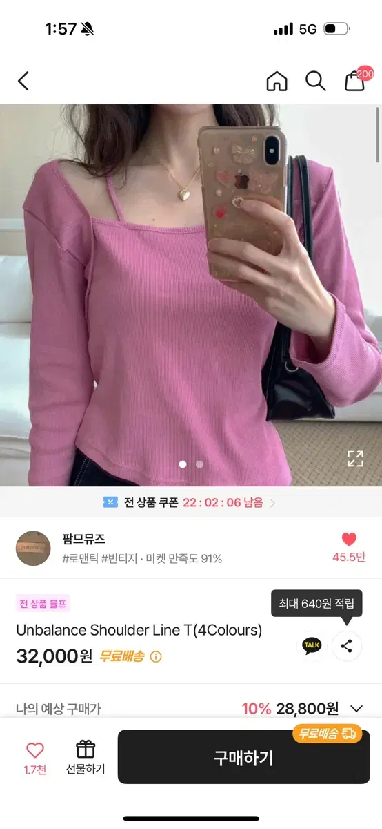 팜므뮤즈 언발란스 숄더 라인 티 핑크