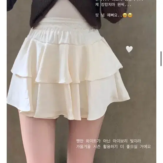 블러핏 아이보리 캉캉 밴딩 스커트