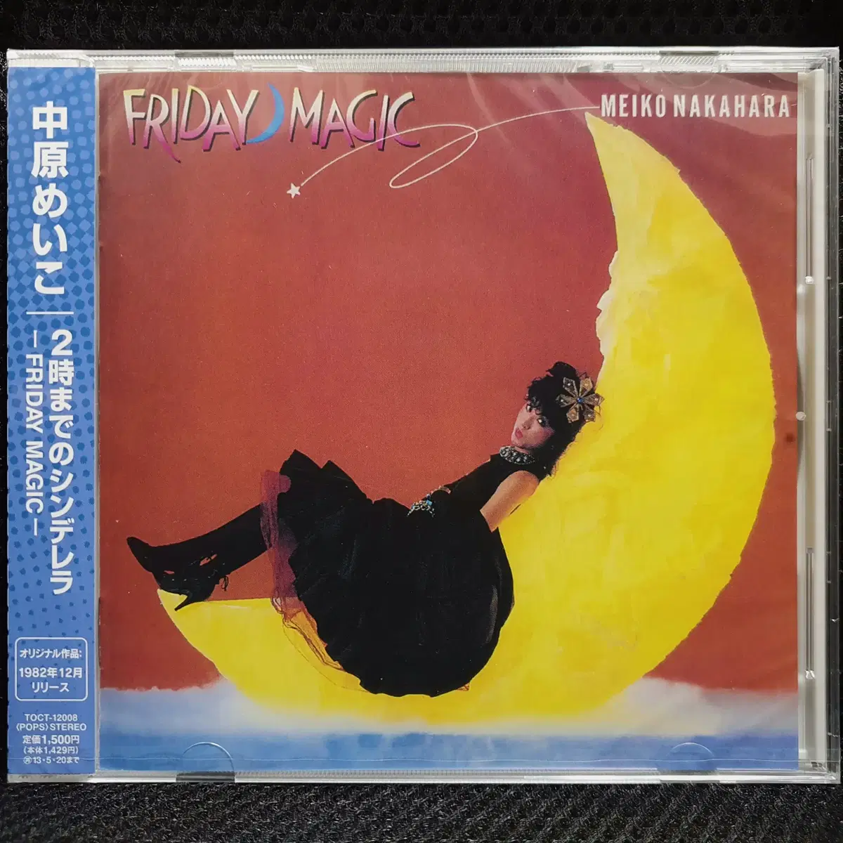 나카하라 메이코 니지마데노신데렐라 FRIDAY MAGIC CD 미개봉