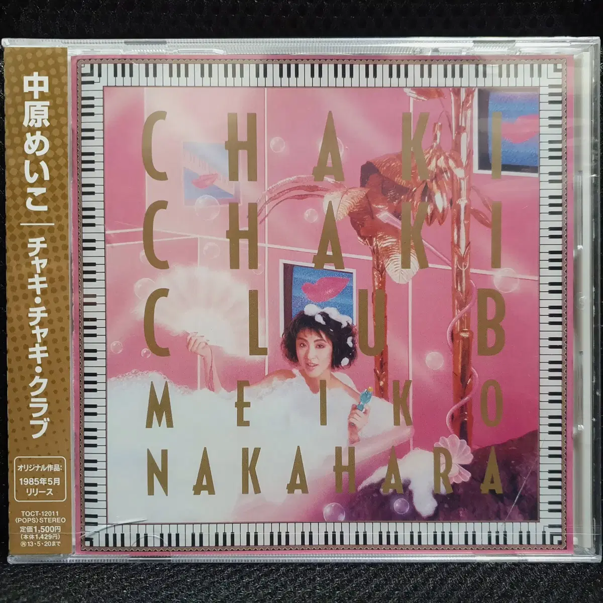 나카하라 메이코 CHAKI CHAKI CLUB CD 미개봉 신품