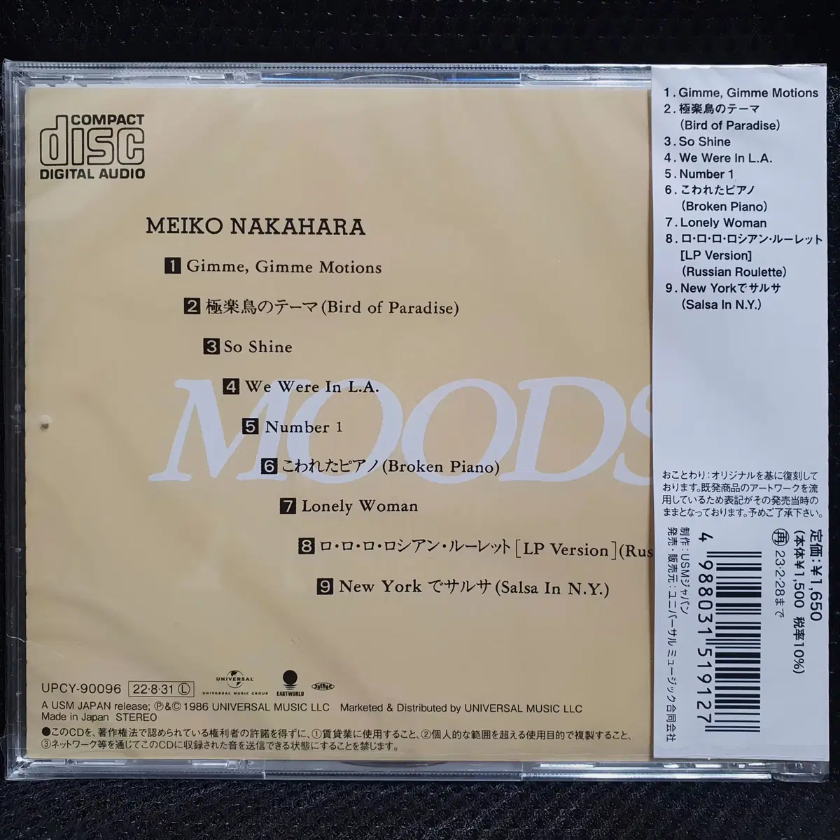 나카하라 메이코 MOODS CD 미개봉 신품