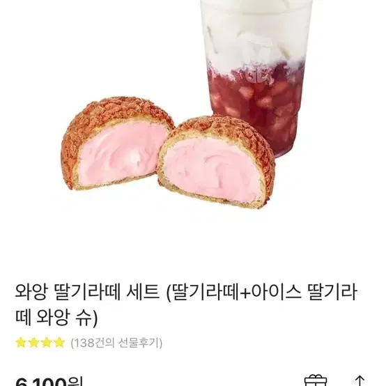 메가커피 딸기라떼+아이스슈