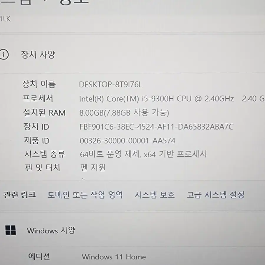 레노버 게이밍노트북 GTX1650 / i5-9300H/ Ram 8G