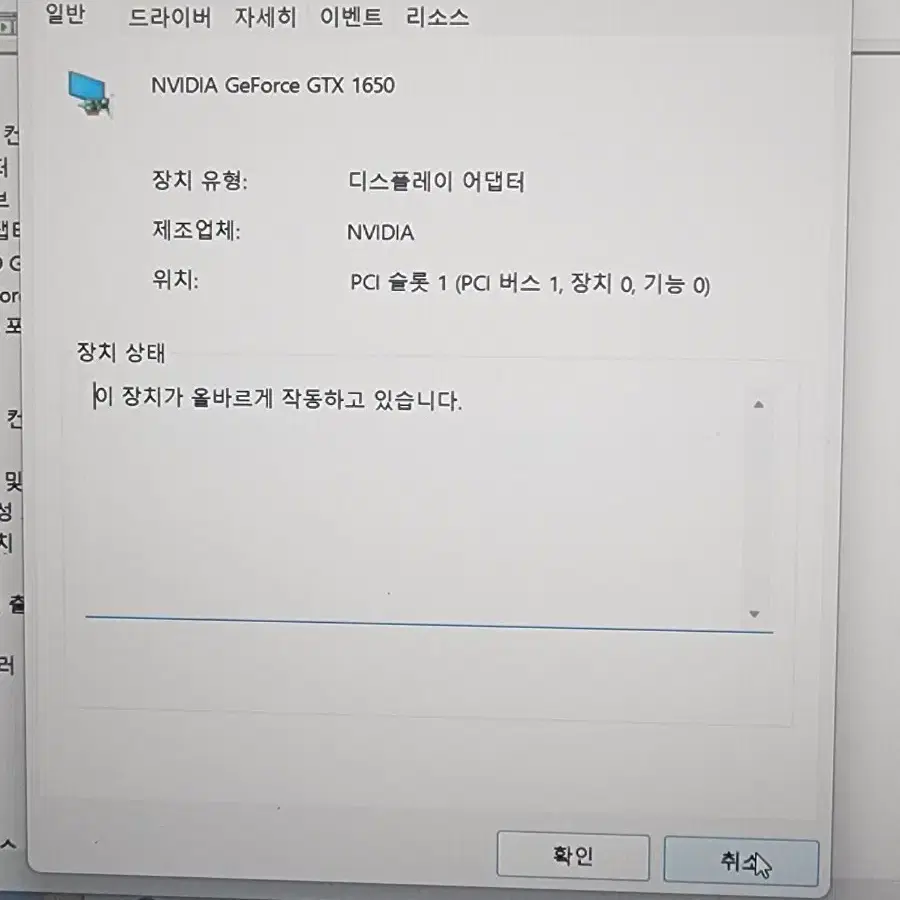 레노버 게이밍노트북 GTX1650 / i5-9300H/ Ram 8G