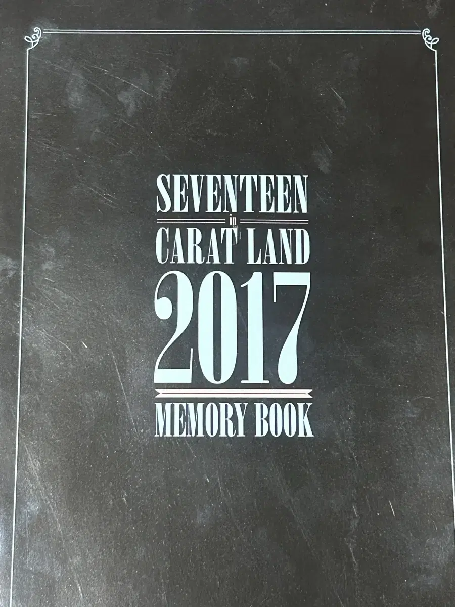 세븐틴 2017 캐럿랜드 메모리북