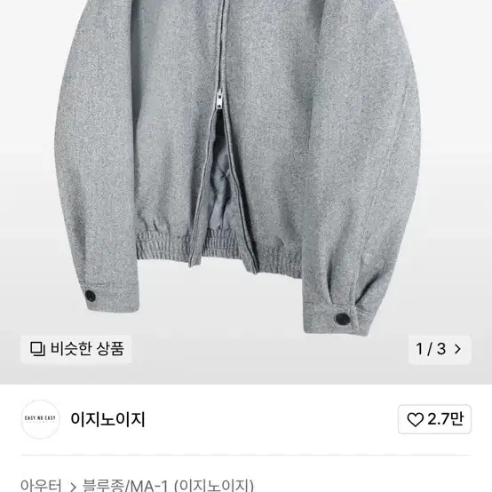 울 점퍼