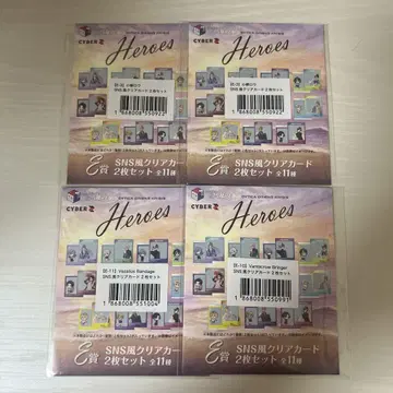 우미노이아자 오야나기 로우 베사리우스 반데지 벤타크로우브링거 E상