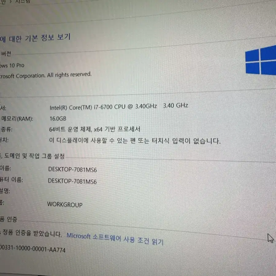 조립컴퓨터 팝니다 i7-6700 rx560 16gb