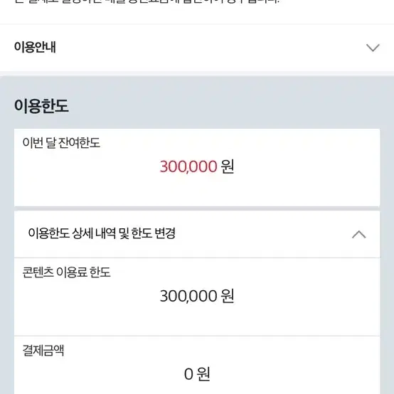 아이폰 컨텐츠이용 70%에 판매합니다