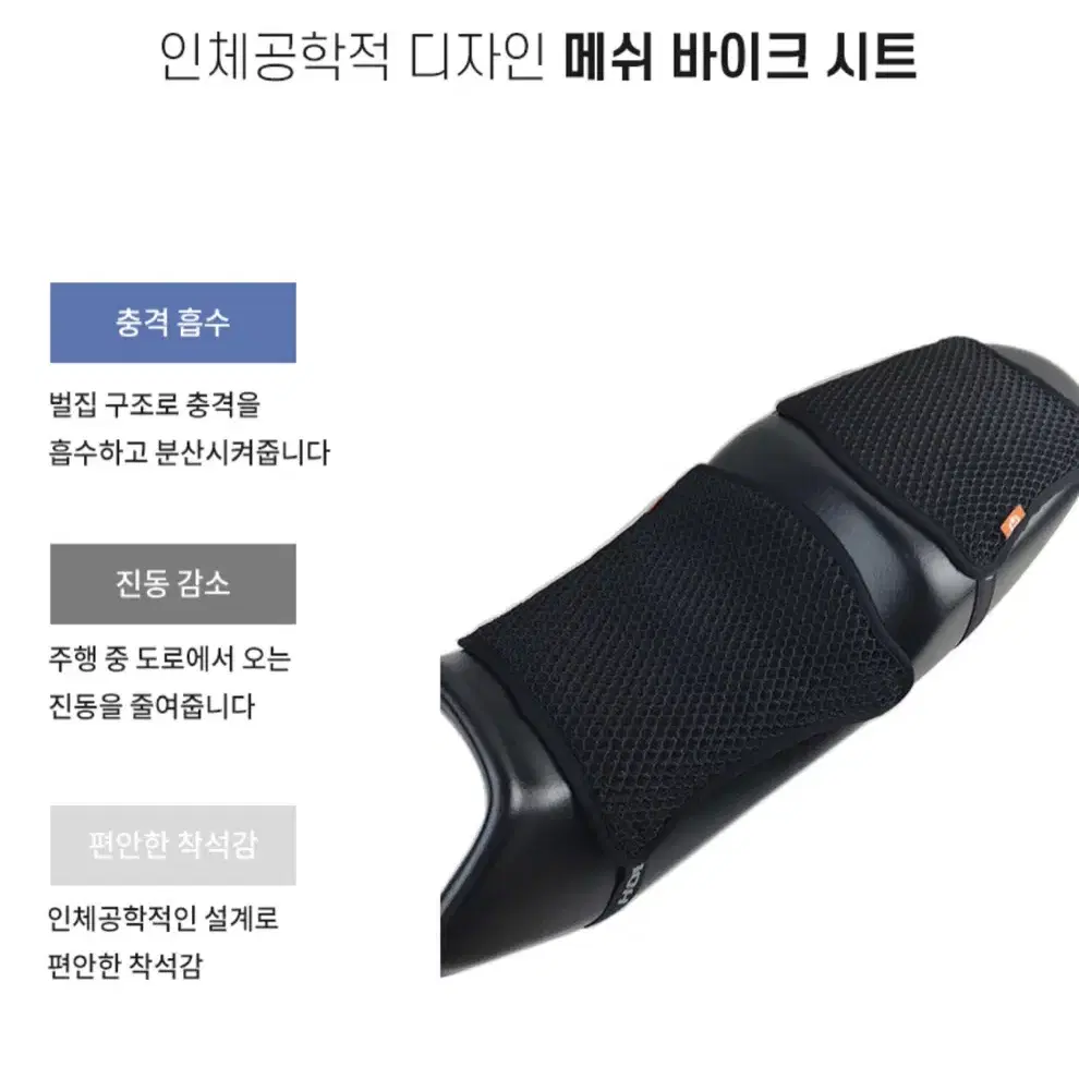 바이크 쿨 통풍시트 2개