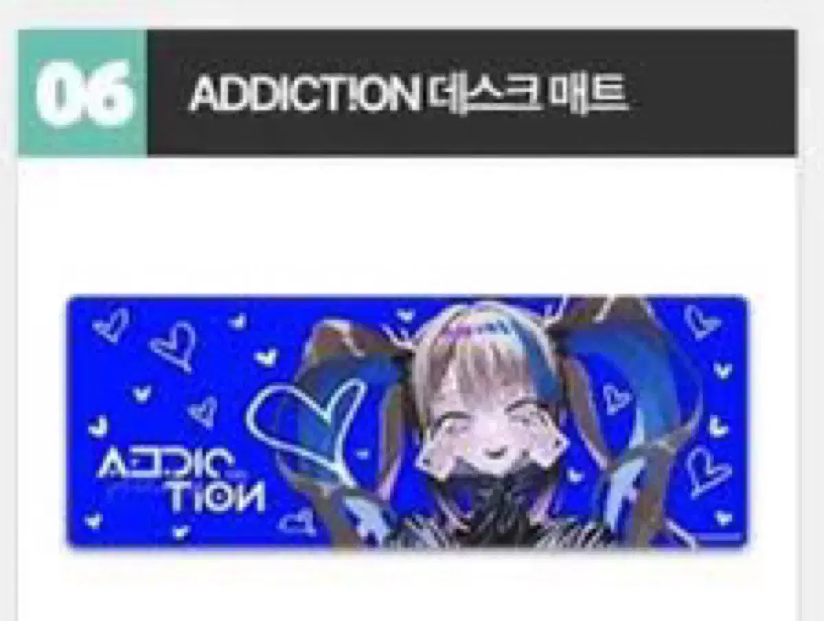 칸나 ADDICTION 장패드