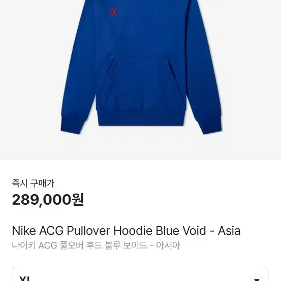 나이키 acg 풀 오버 후드 블루 보이드 xl