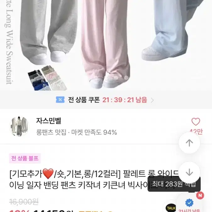 에이블리 딸기우유 핑크 츄리닝