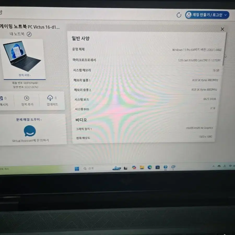 빅터스16 i7 12700h gtx3060 노트북팝니다