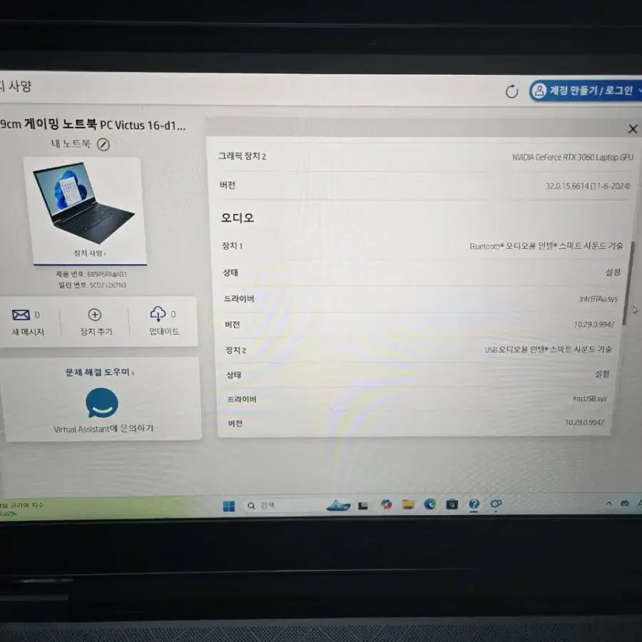 빅터스16 i7 12700h gtx3060 노트북팝니다