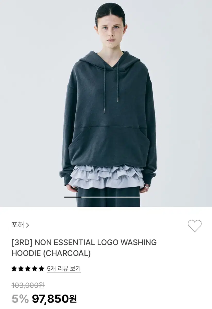 포허 non essential logo washing hoodie