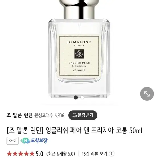 조말론 잉글리쉬 페어앤프리지아 세트 (코롱50ml,바디크림50ml,워시)