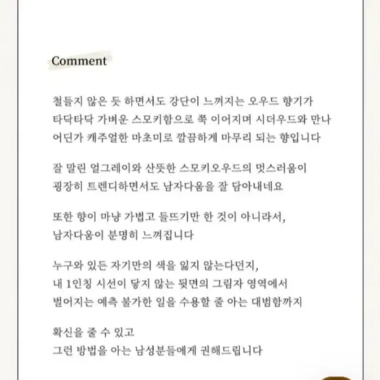 무배 신상 조말론 오드 앤 베르가못 코롱 인텐스 100ml 미개봉새상품