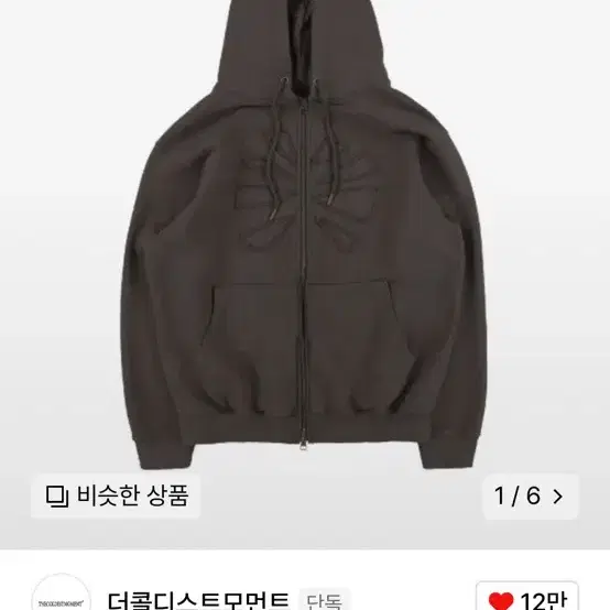 더콜디스트모먼트 후드집업 m TCM armor hooded zip-up