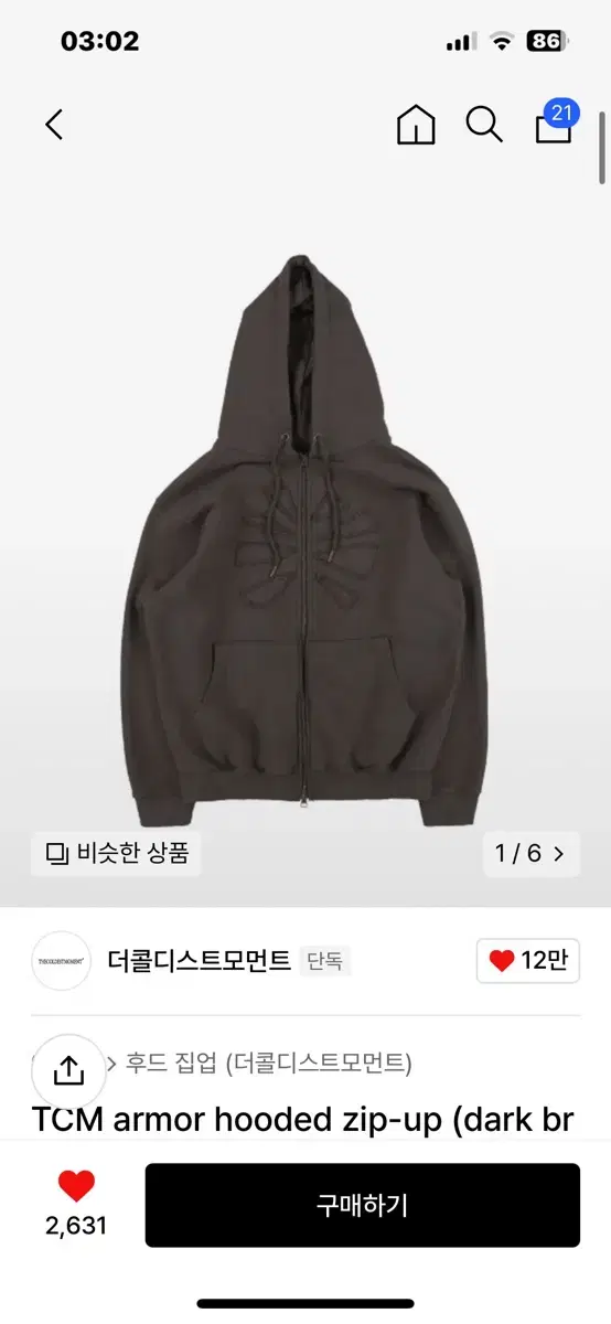 더콜디스트모먼트 후드집업 m TCM armor hooded zip-up