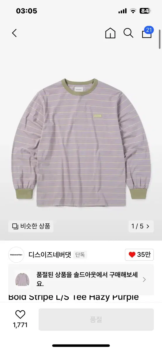 디네댓 스트라이프 롱슬리브 Bold Stripe L/S Tee Hazy