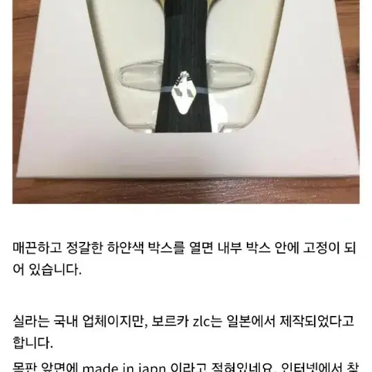 실라 보르카 탁구라켓 탁구채 카본