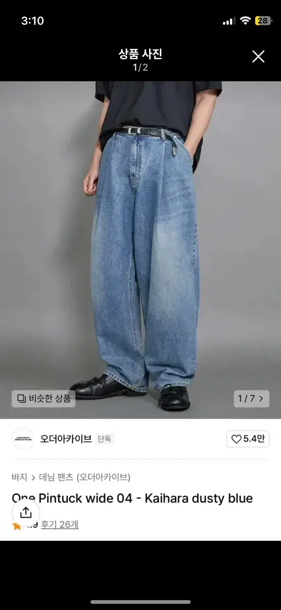 오더아카이브 데님팬츠