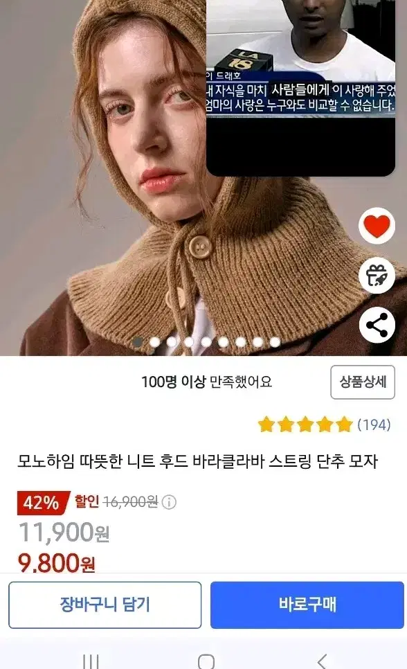 니트바라클라바 새상품 회색 정가16,900