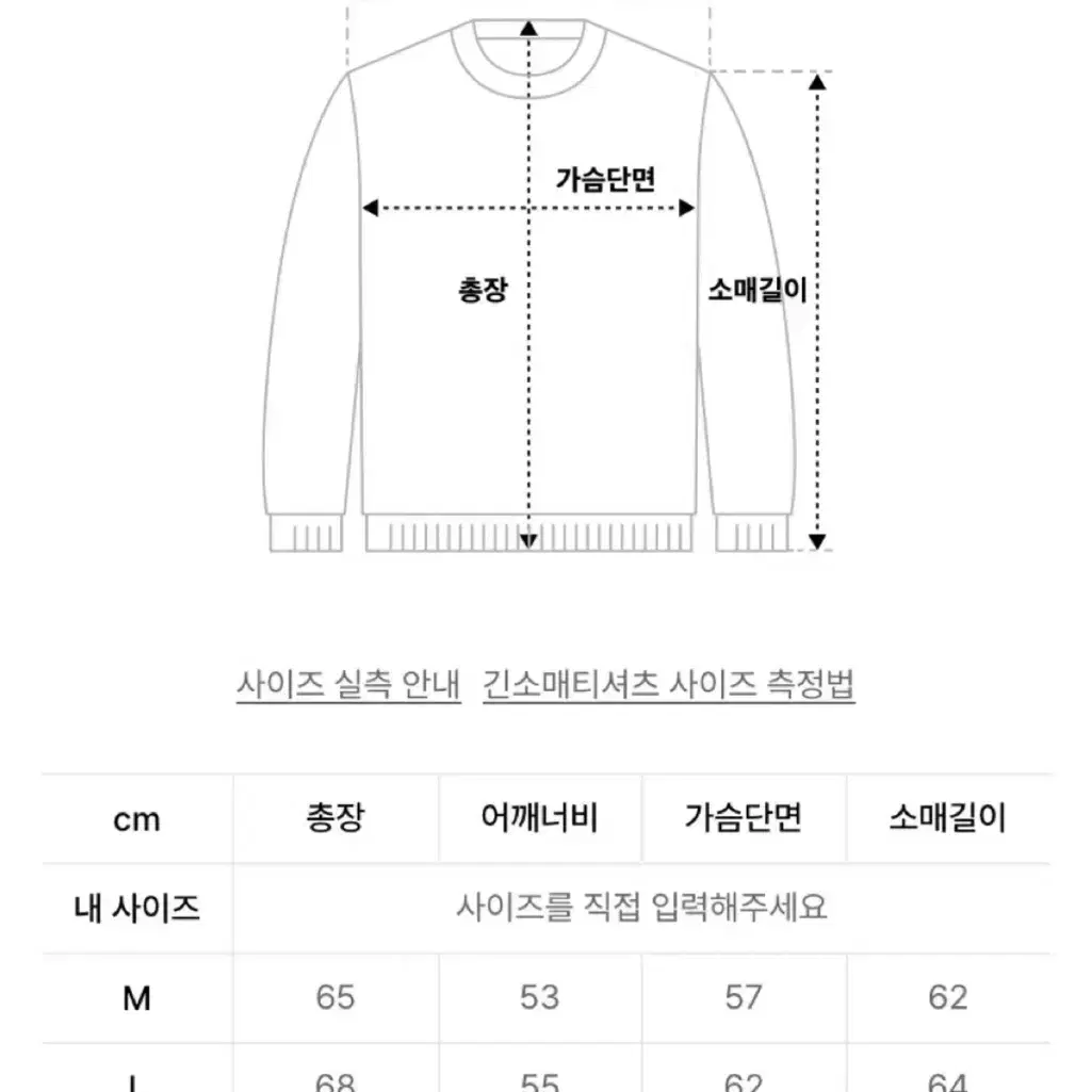 잇터 컬러 믹스드 크루넥 니트 L