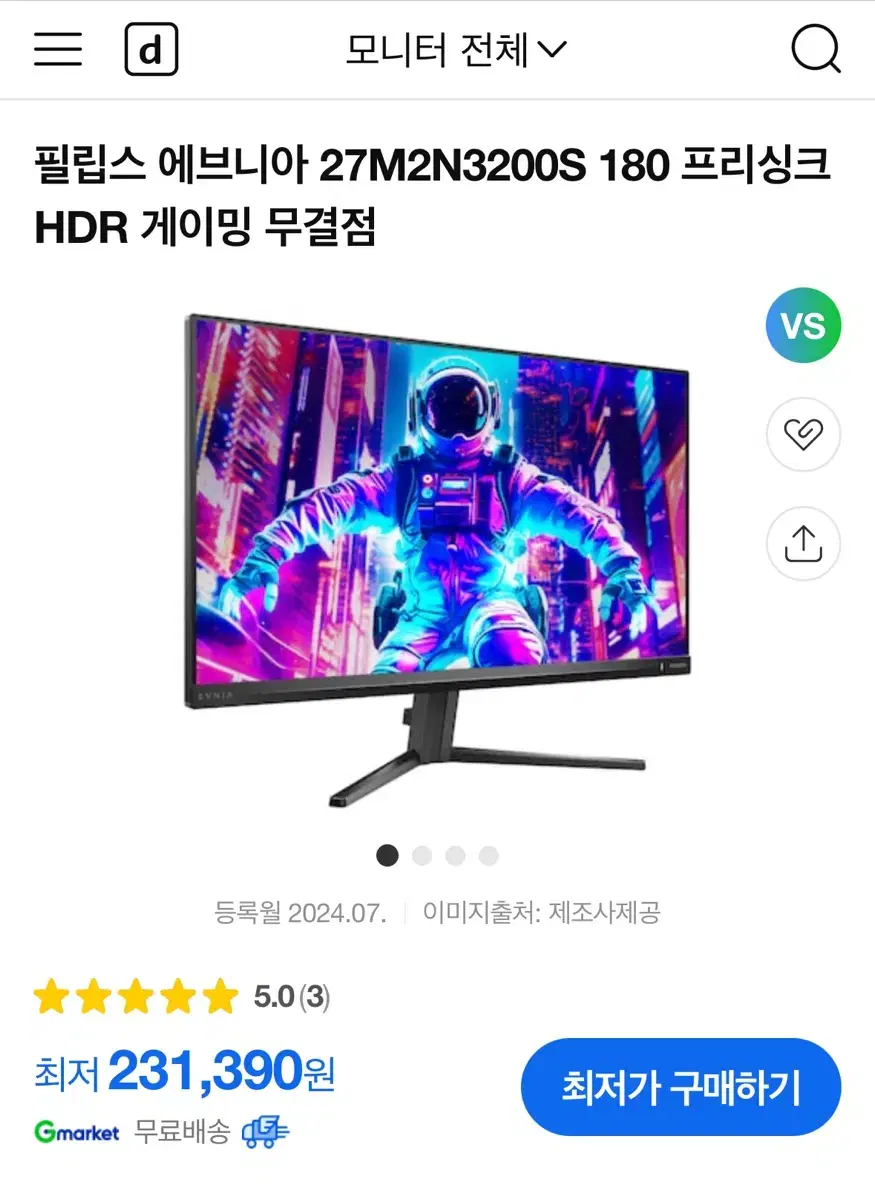 필립스 에브니아 27M2N3200S 팝니다