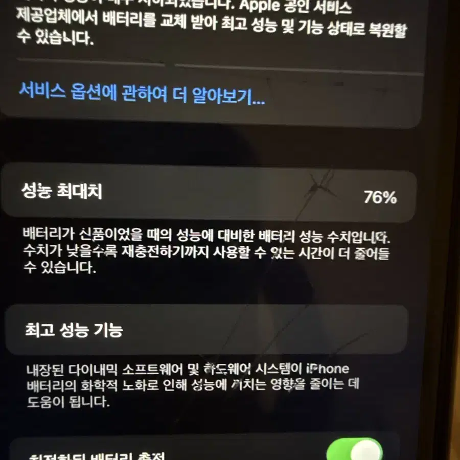 아이폰 se2 아이폰 se2 128gb 스페이스그레이 블랙