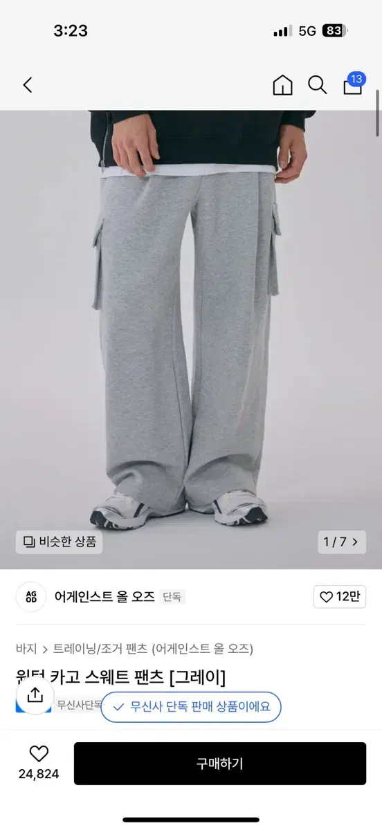 트레이닝 카고 바지