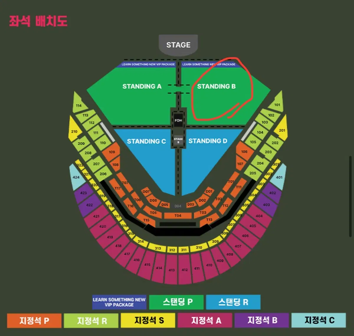 찰리푸스 콘서트 2연석 양도(정가)