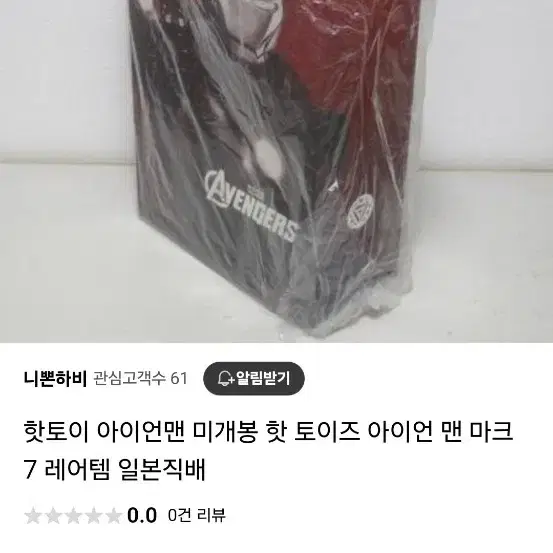 핫토이 아이언맨 마크7 한정판레어템 팝니다