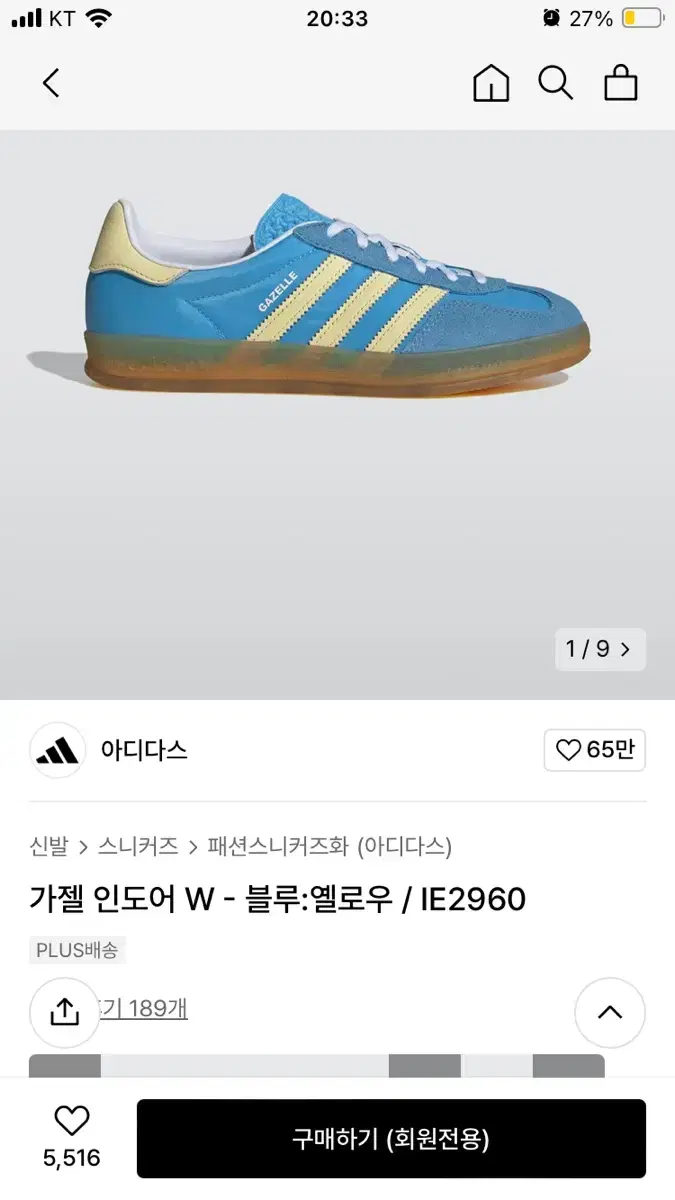 아디다스 가젤 블루옐로우 250