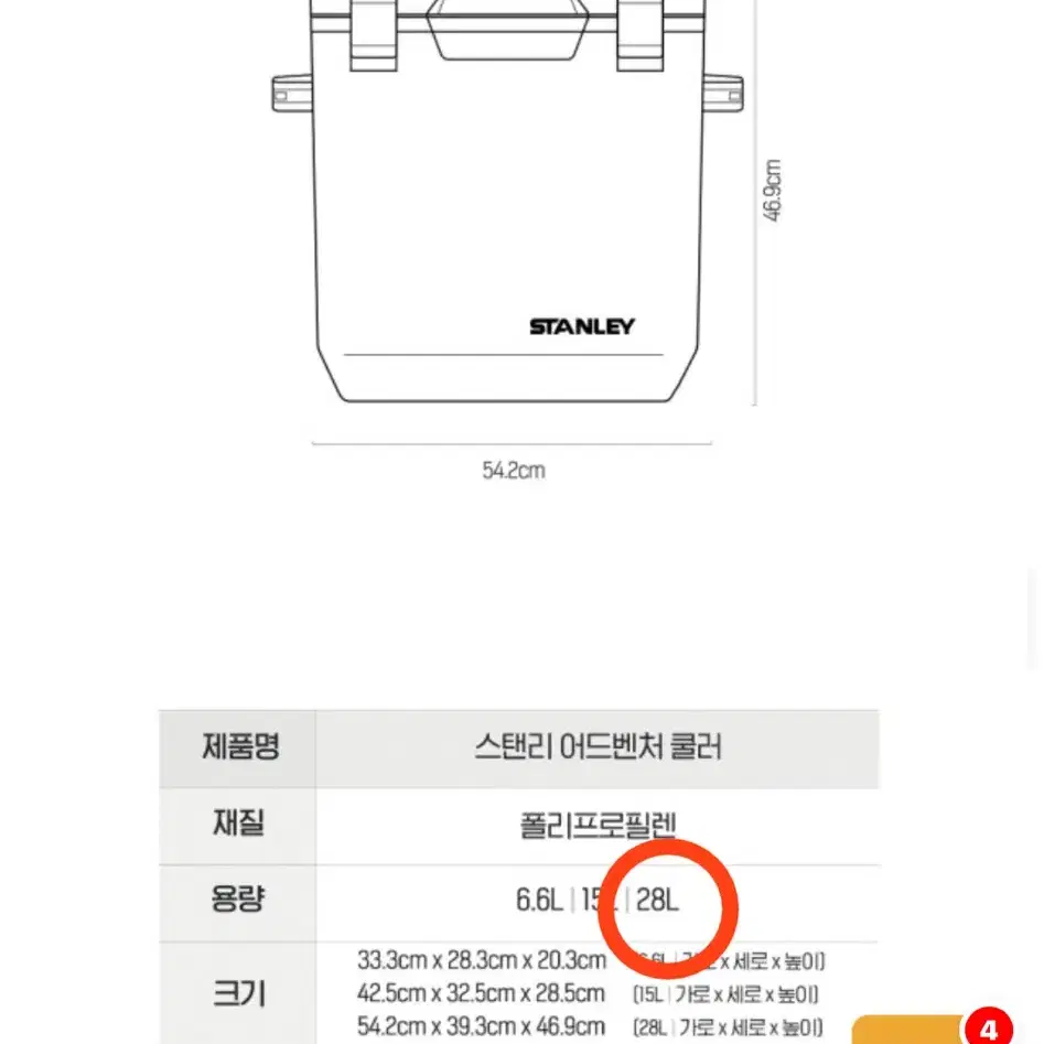 스탠리 28L 아이스박스 새제품