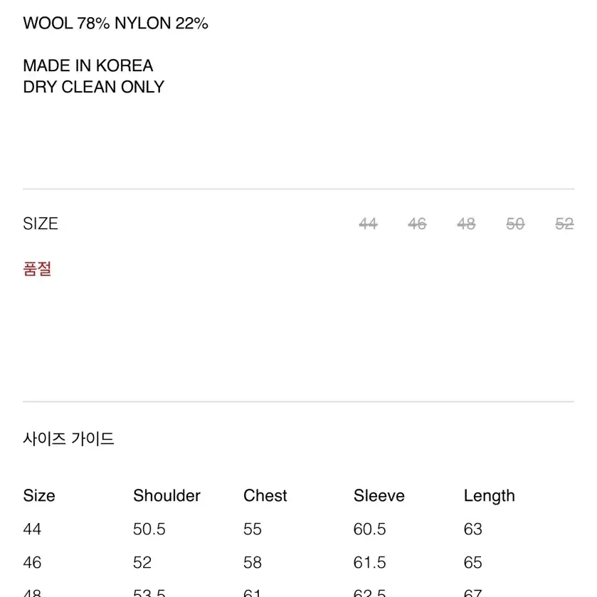 [52] 우영미 24FW 아이보리 크루넥 가디건