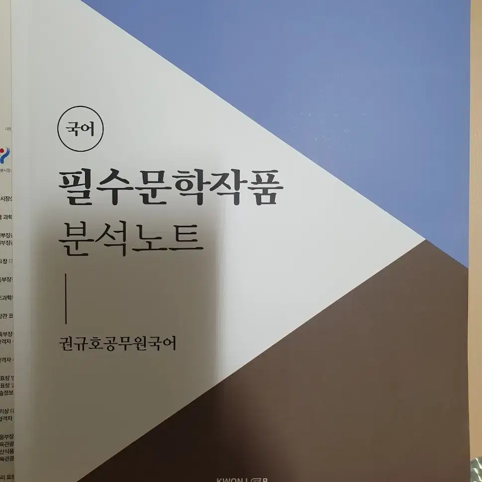 권규호 필수문학작품 분석노트