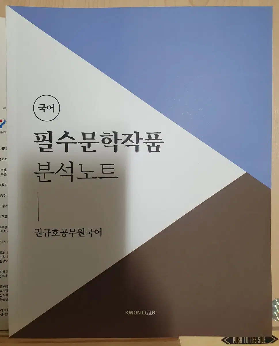 권규호 필수문학작품 분석노트