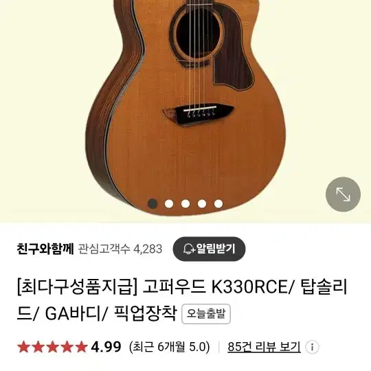 고퍼우드 k330rce