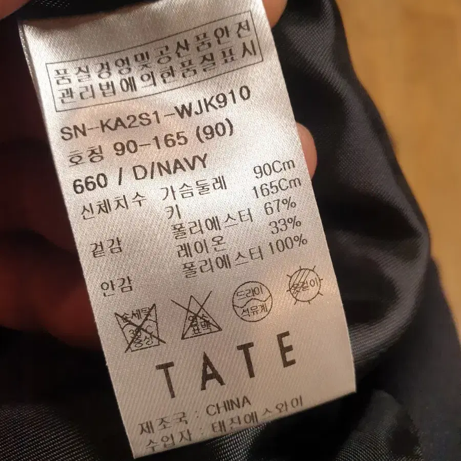 TATE 여성 90사이즈 봄가을 캐주얼 자켓