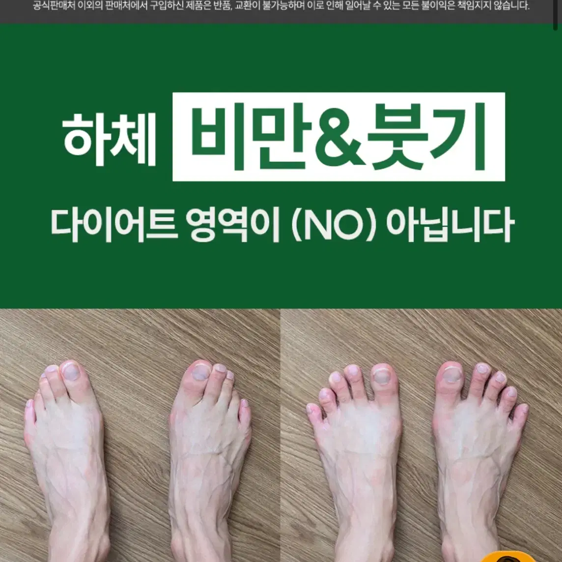 하체비만&부종제거 마사지 도구 리압토즈 블랙 판매합니다.