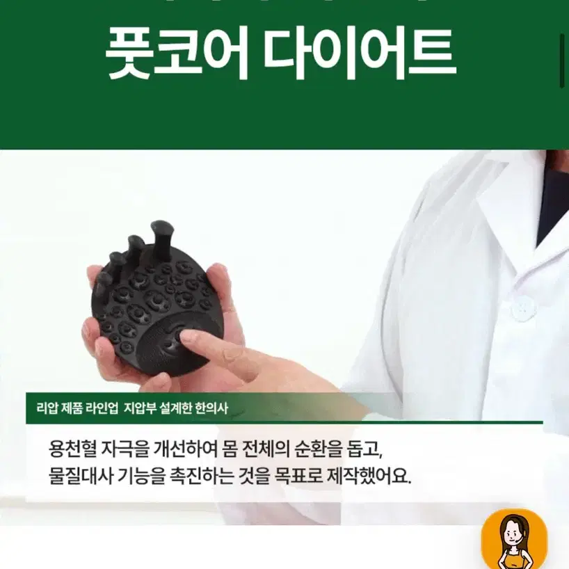 하체비만&부종제거 마사지 도구 리압토즈 블랙 판매합니다.