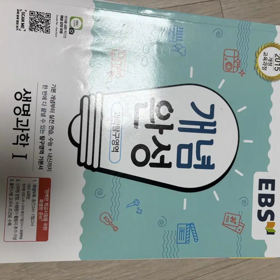 Ebs개념완성 생1