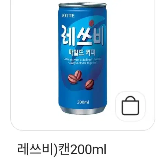 레쓰비캔 200ml(CU)