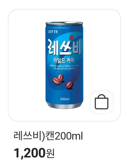 레쓰비캔 200ml(CU)