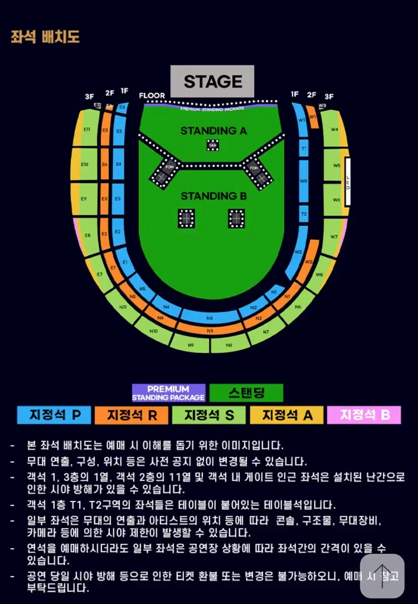 오아시스 내한 3층 9열 단석