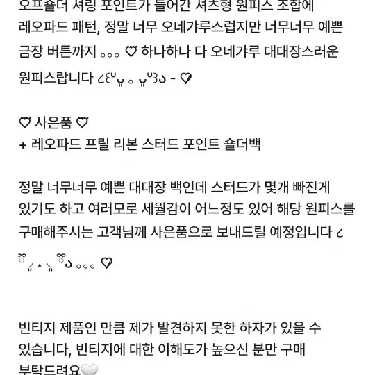 시로키티 오네갸루 레오파드 금장 오프숄더 셔츠 원피스