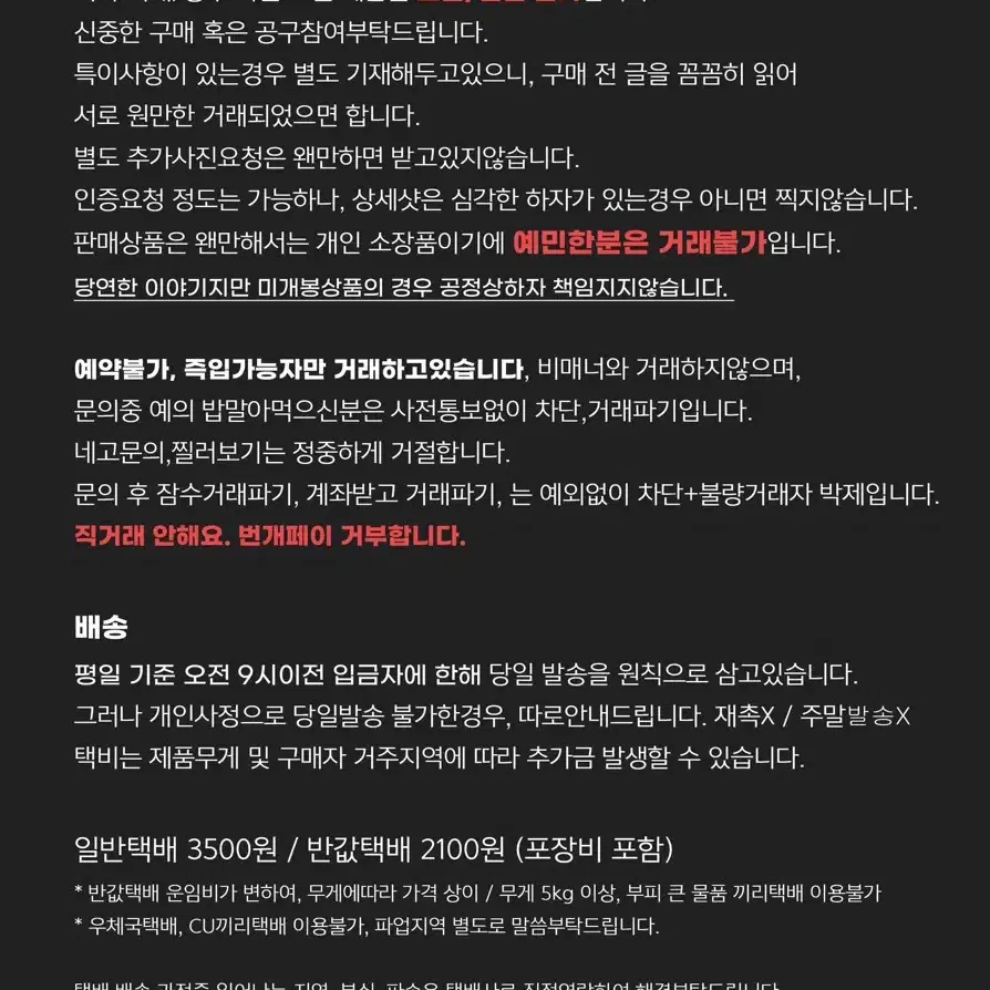 우마무스메 팝업퍼레이드 골드쉽&토카이테이오&맥퀸 일괄