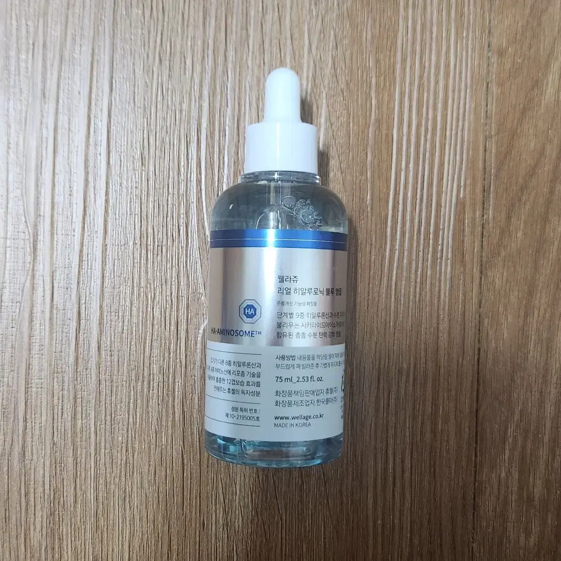 새상품 웰라쥬 리얼 히알루로닉 블루 100 앰플 75ml